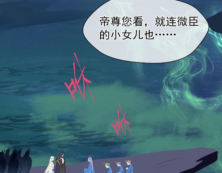 第8话 龙族的烦恼29