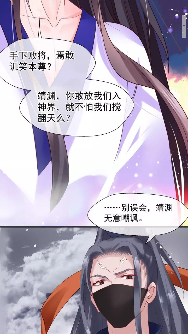 第71话 唯独亏欠你一人17