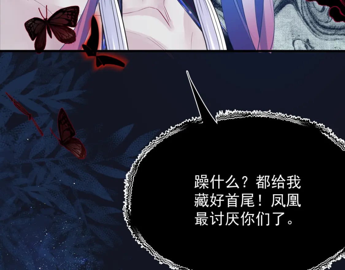 第88话 凤凰降世72