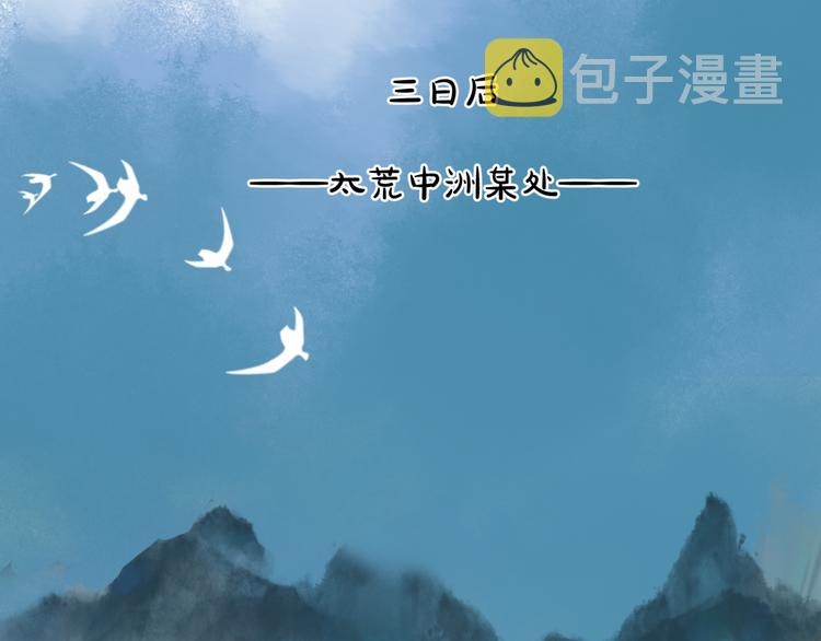 第5话 刻骨铭心怎忘4