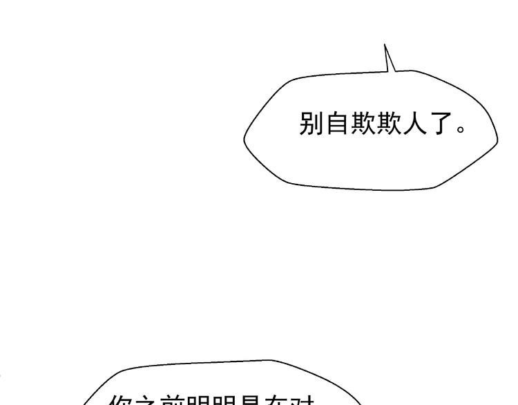 第11话 撒娇娇90