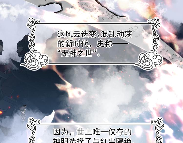 第1话 异变突生49