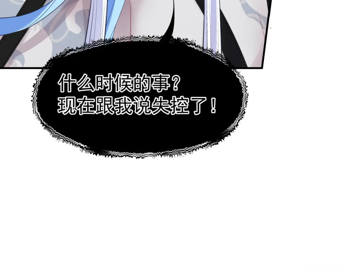 第76话 神兵天降45