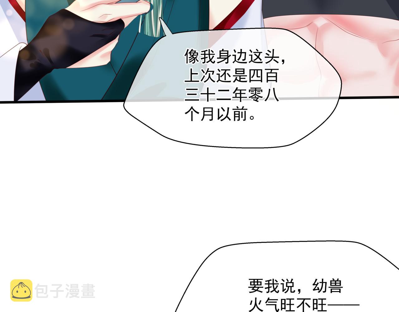 第27话 魔尊后悔变人？！93