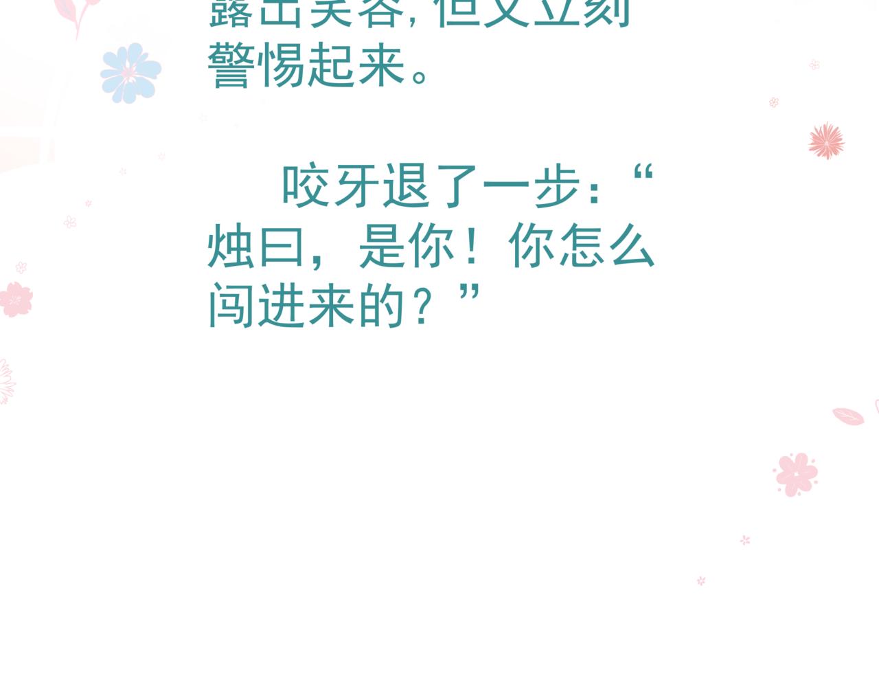 第20话 "甜蜜"共浴？151