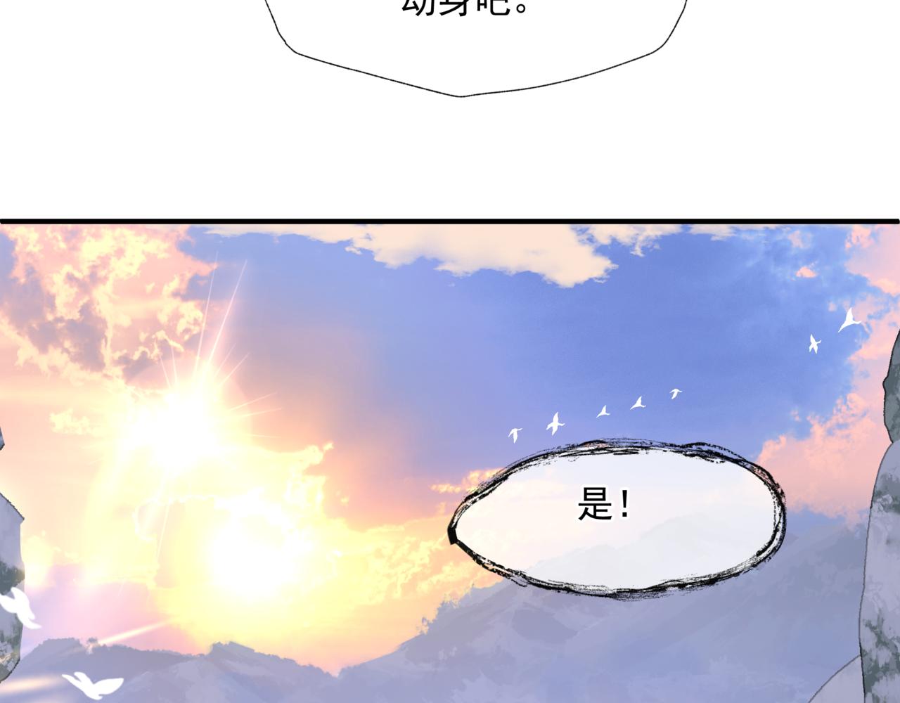 第31话 与君同行73