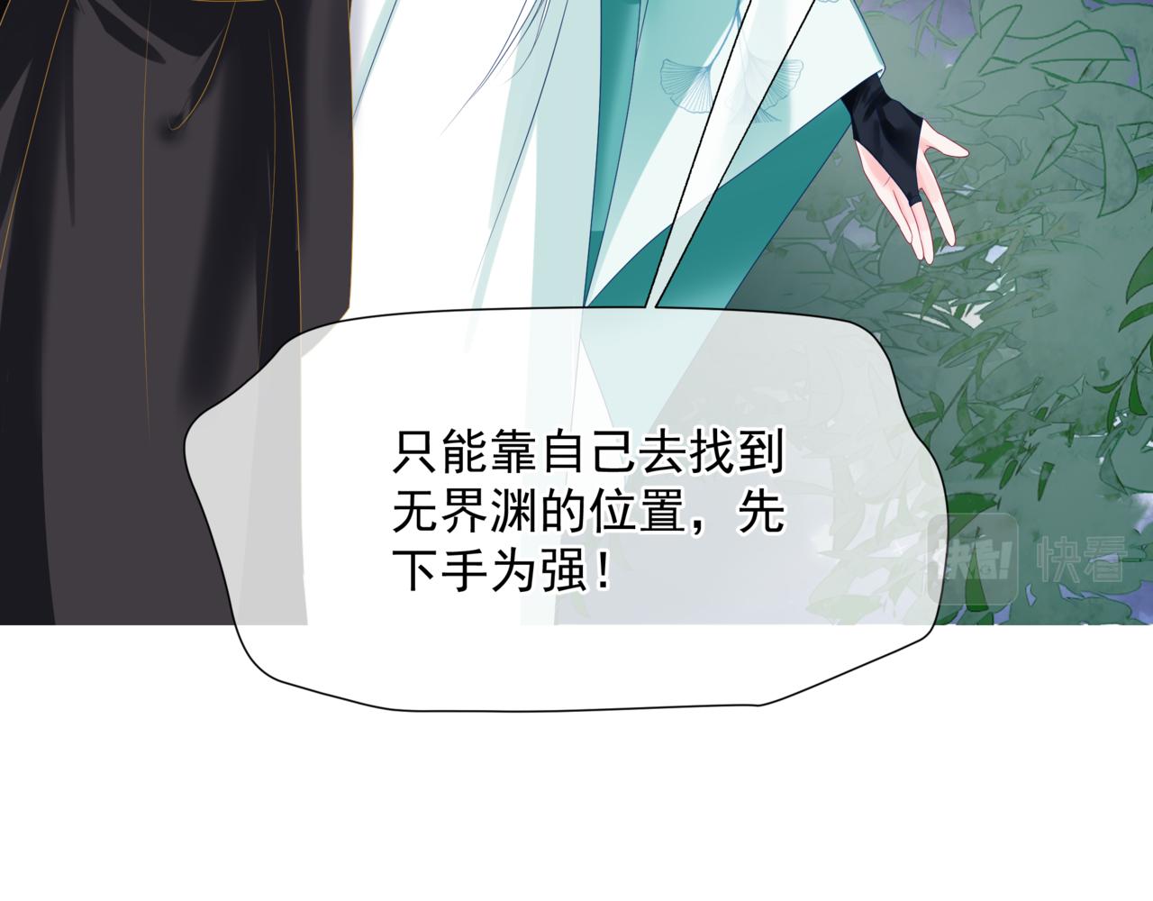 第64话 初探昆仑墟31