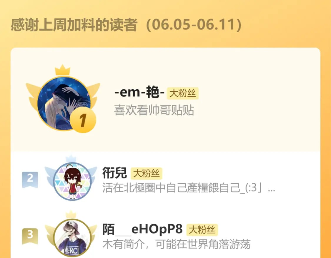 第86话 九尾小狐狸171