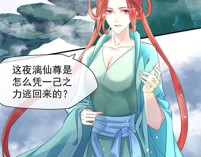 第38话 不需要你对我好25