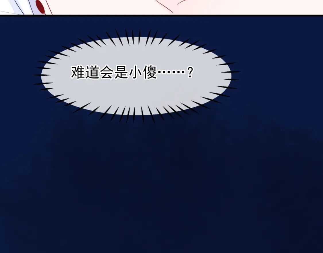 第85话 混账鱼167