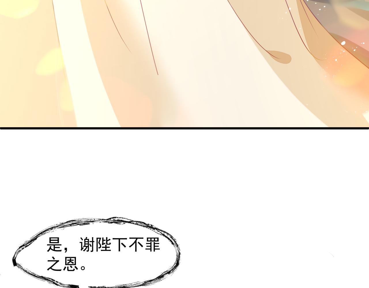 番外4 鲛人161
