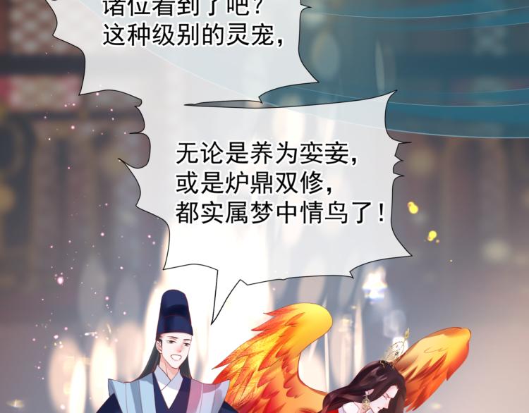 第15话 地下拍卖场75