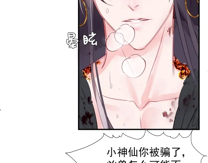 第83话 我做的一切都是为你65