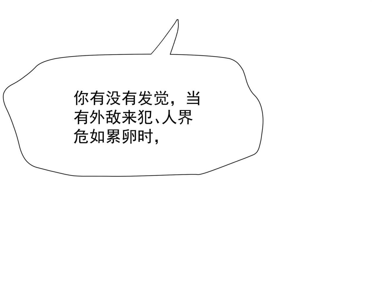 第47话 一碗冰瑚羹59