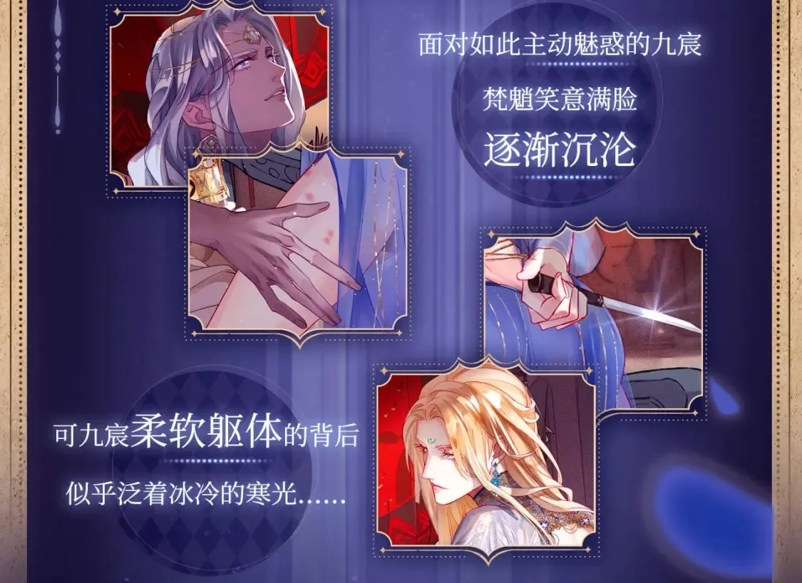 有声剧情卡·剧情揭秘（下）9