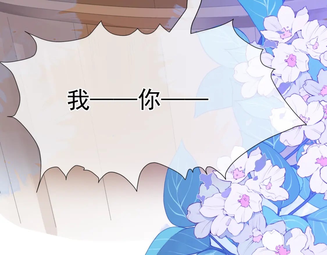 番外3 小狐狸篇\凤凰烛曰篇73