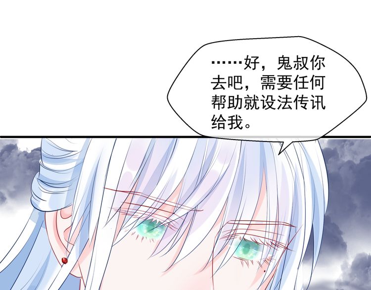 第82话 待春归山海故人知何处43