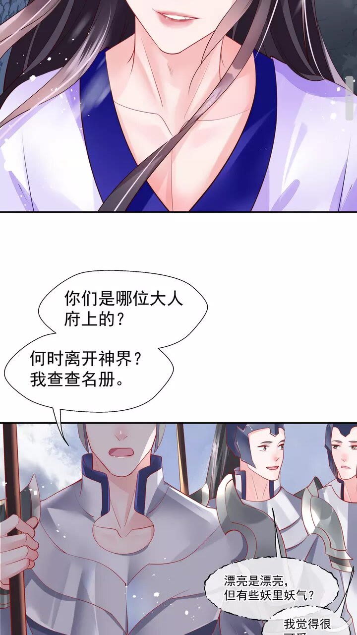第71话 唯独亏欠你一人4