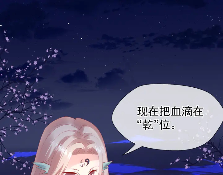 第51话 溯魂阵62