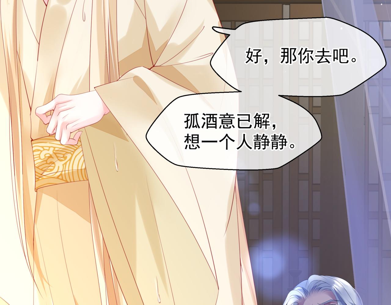番外4 鲛人159