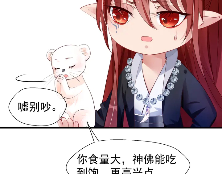 第54话 心悦你21