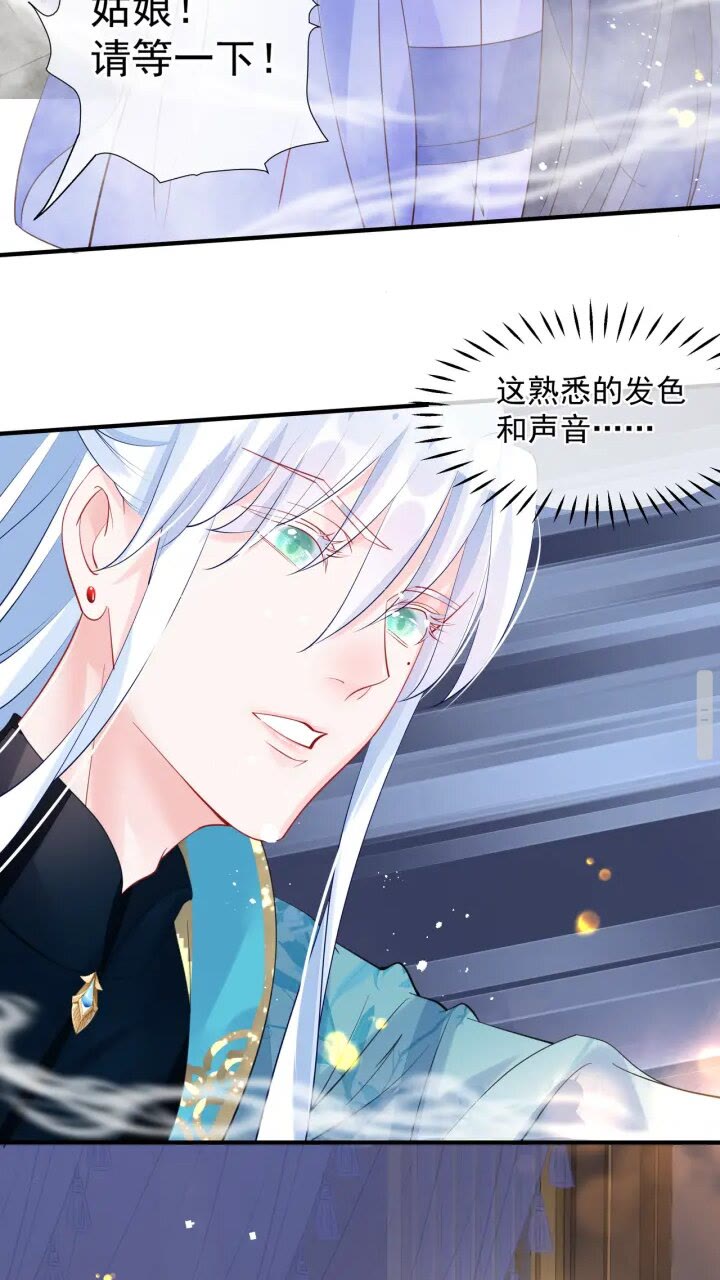 第72话 我的“小”男人52