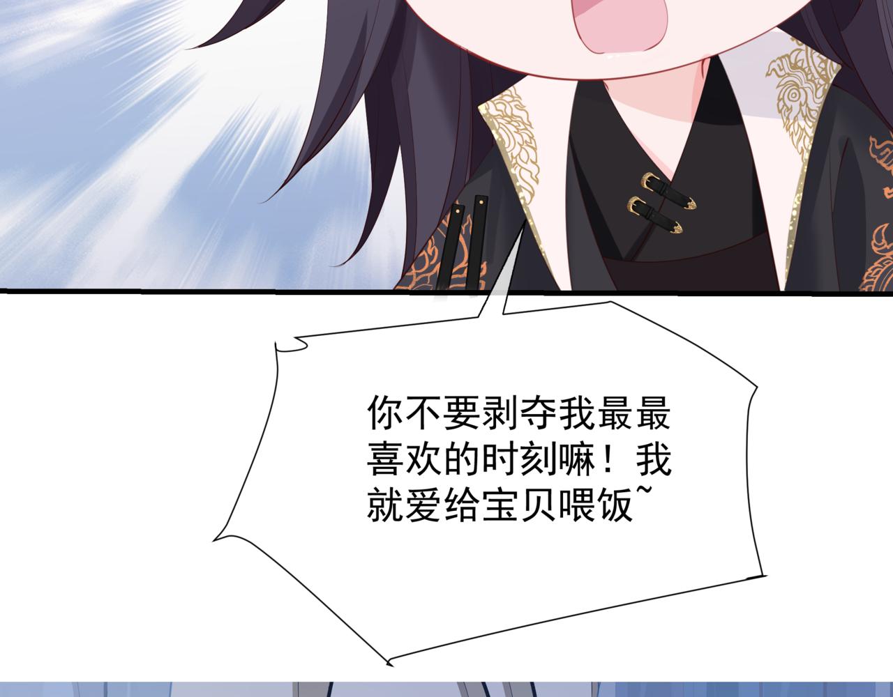 第47话 一碗冰瑚羹213