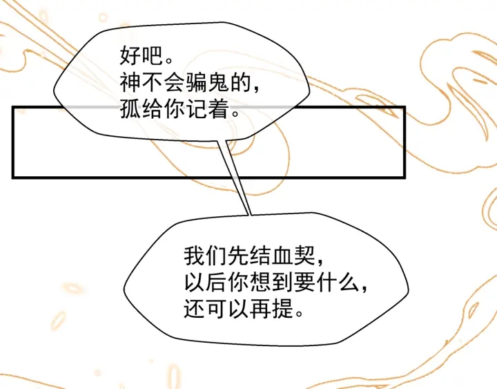 番外2 甜美契约45