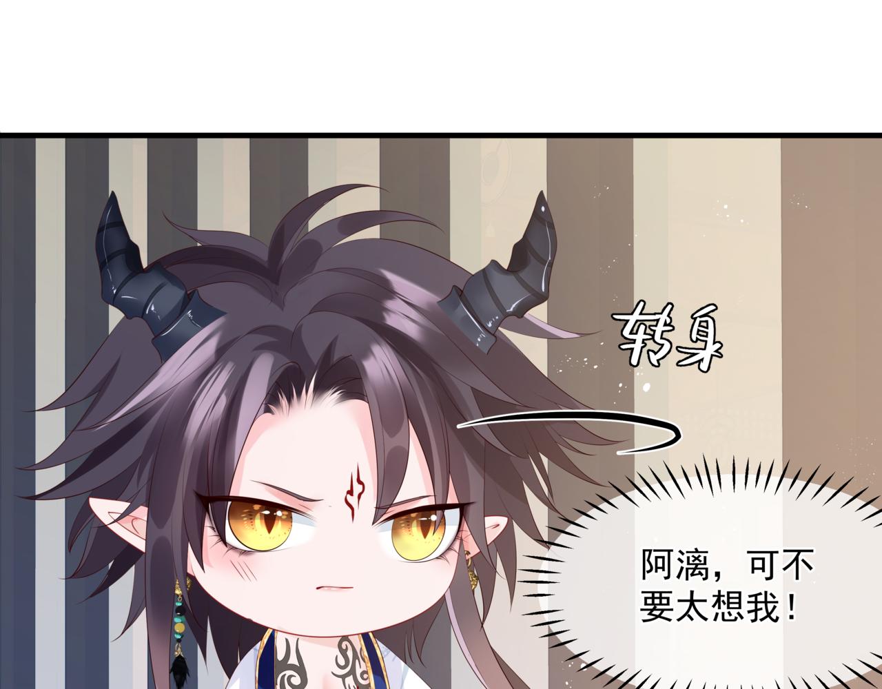 第29话 抓住小魔头！101