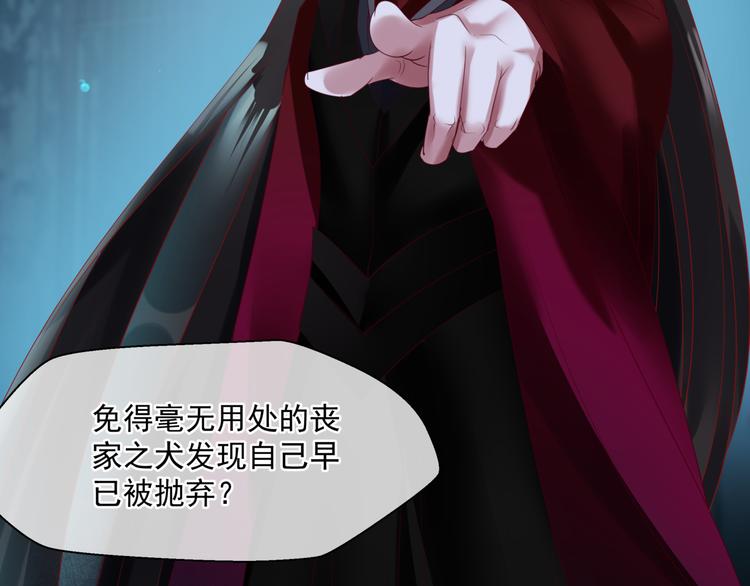 第5话 刻骨铭心怎忘78
