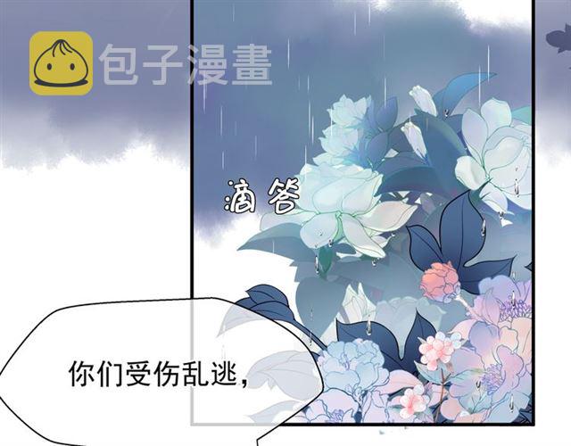 第43话 眼前人是心上人？126