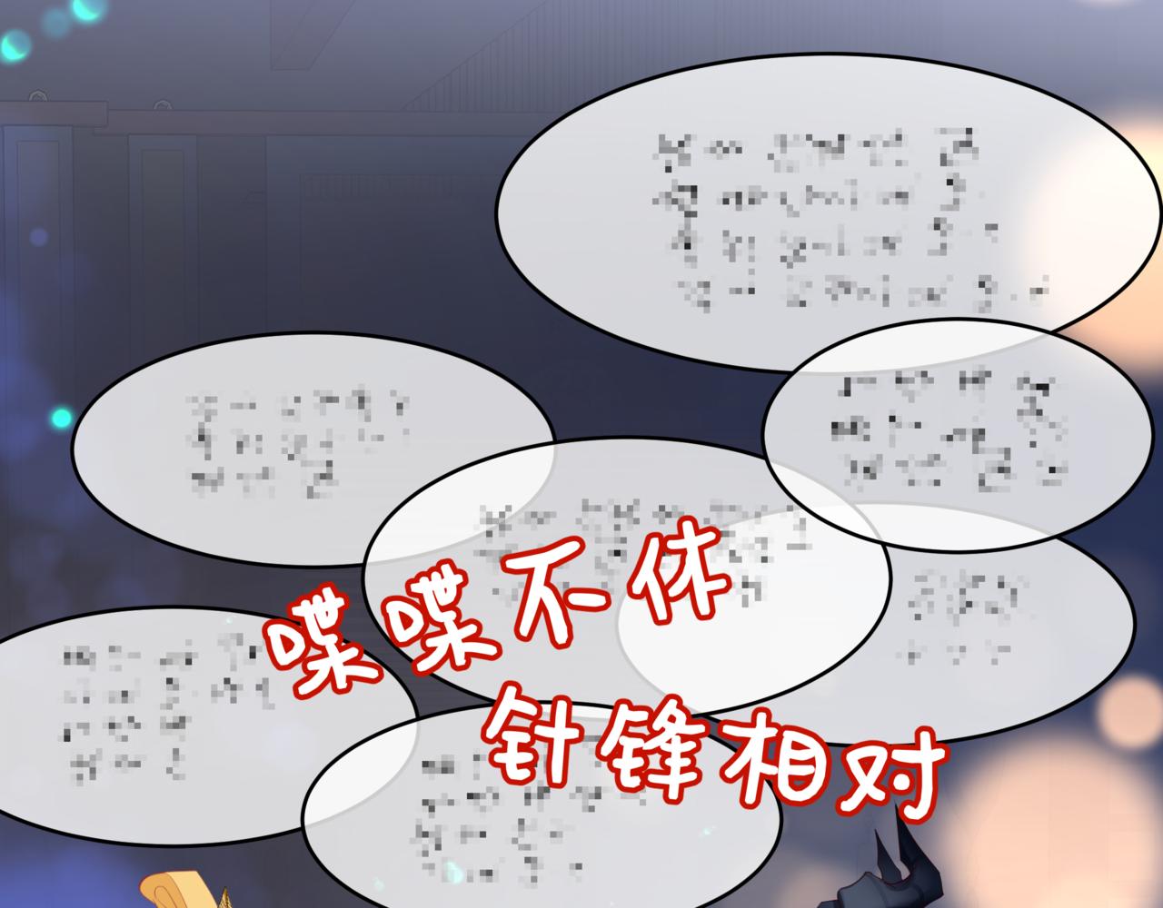 第47话 一碗冰瑚羹96