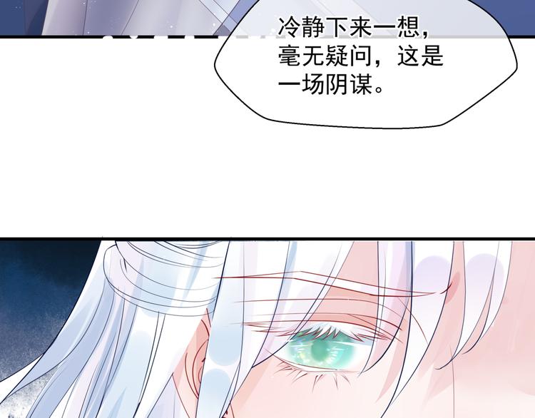 第3话 失去他？！82