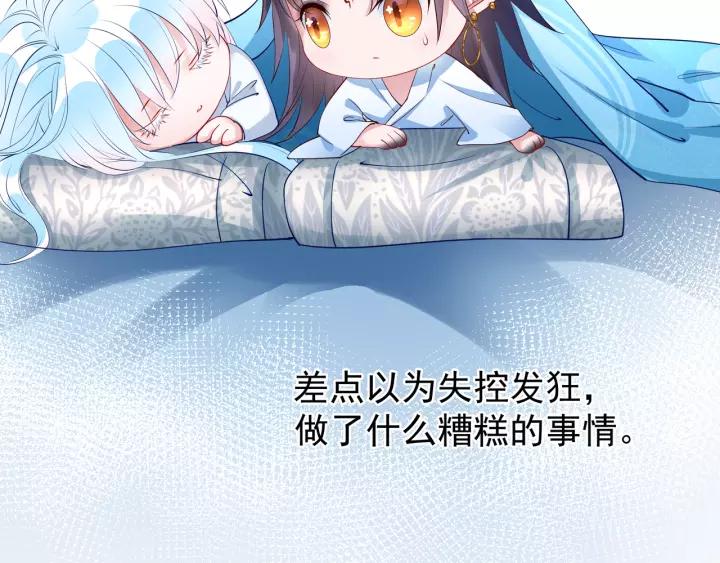 第36话 陷阱16