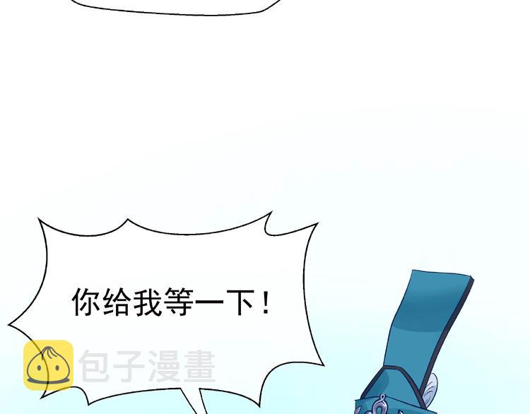 第10话 魔尊的怒意67