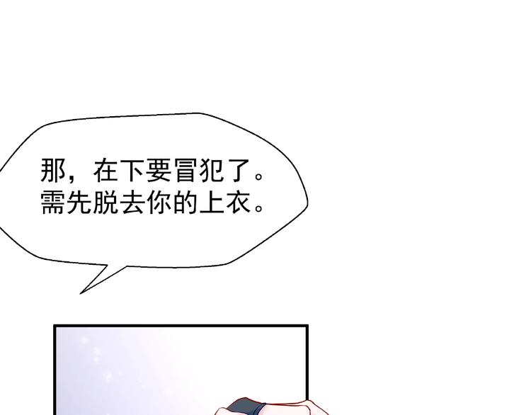 第18话 疗伤109