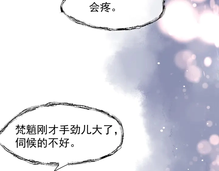 第56话 初试神力97