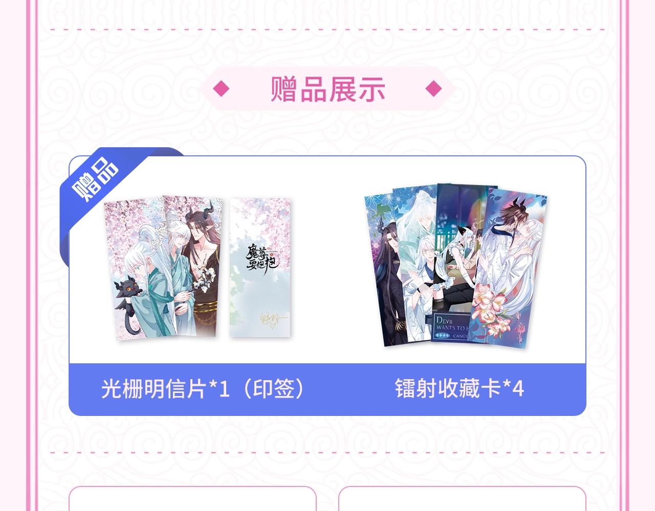 第39话 魔尊归来13