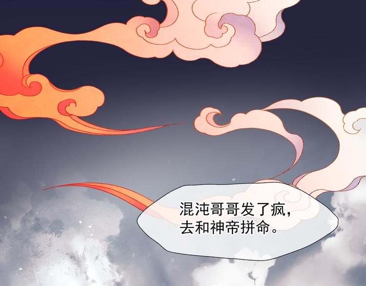 第4话 天降小凤凰67