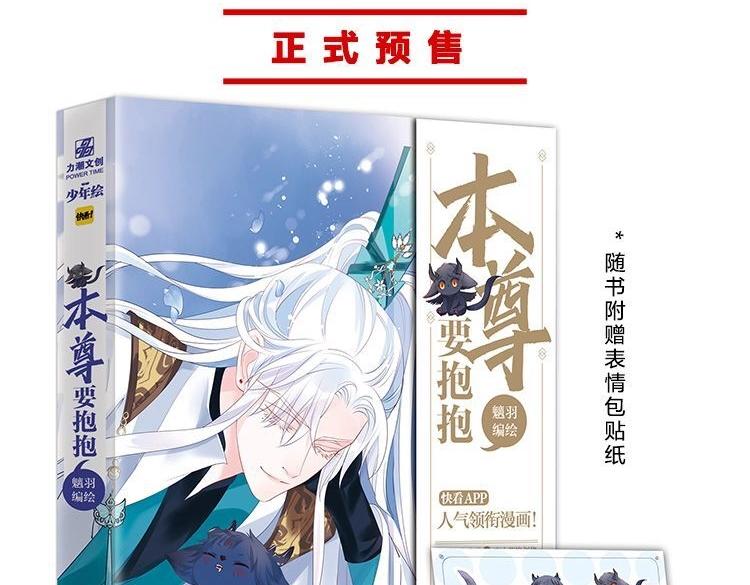 单行本来啦！5