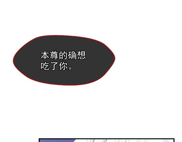 第6话 我要吃了你26