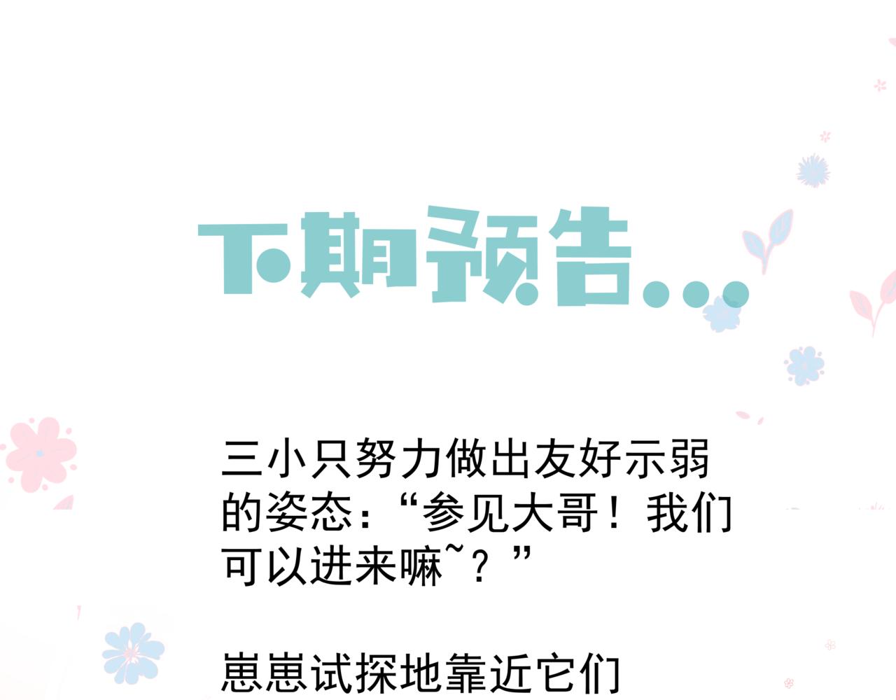 第23话 掉马145