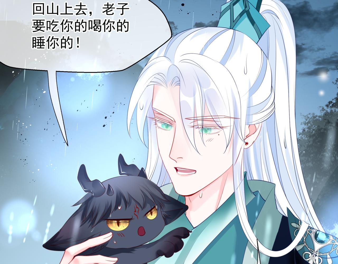 第19话 崽崽出逃！165