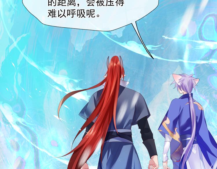 第2话 结界裂缝53