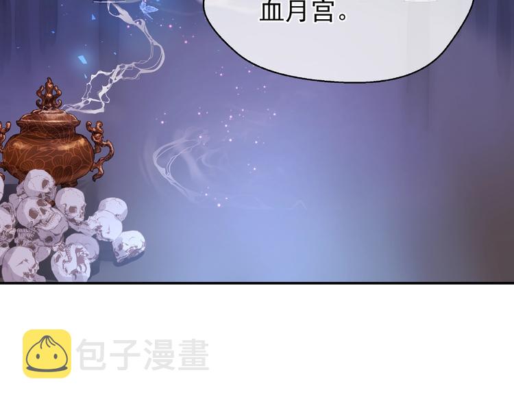 第6话 我要吃了你76