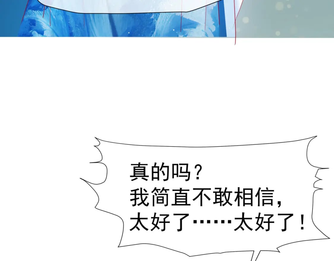 第84话 吃醋了35