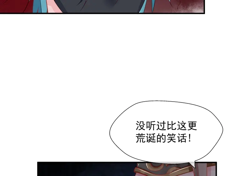 第62话 凶兽也是乖宝宝31