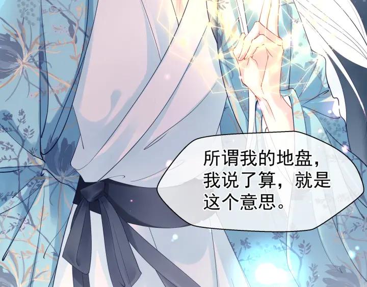 第37话 飞蛾扑火8