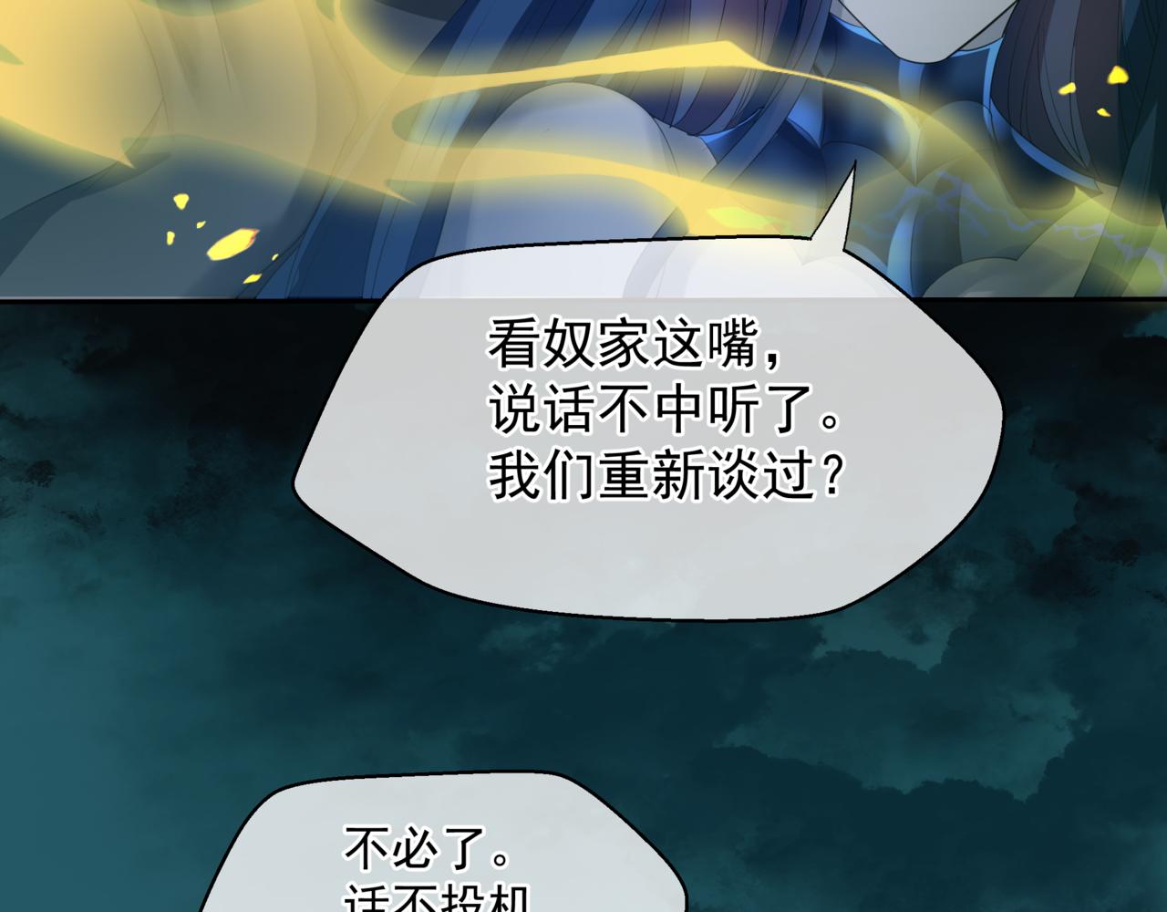 第37话 失陷万魔阵121
