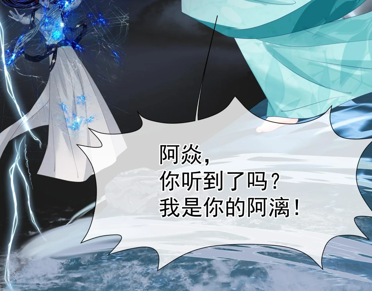 第71话 惊涛骇浪97